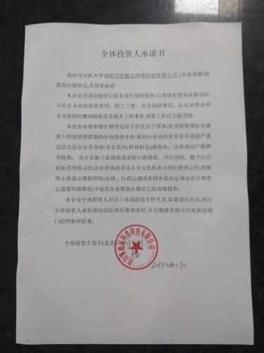 四川网络科技新势力 酷豆网络的创新之路